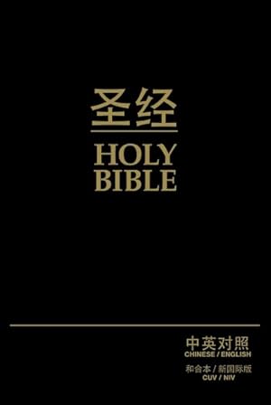 Bild des Verkufers fr Holy Bible : Chinese Union Version Simplified / New International Version, Black, Bonded Leather -Language: chinese zum Verkauf von GreatBookPrices