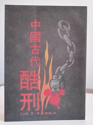 Zhong guo gu dai ku Xing (Ancient Chinese Torture)