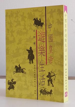 Zhong guo huang di you le sheng Huo (Amusement in the Life of a Chinese Emperor)