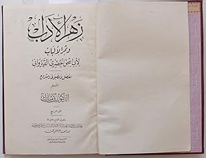 Zahr al-adab wa-tamr al-albab, Juz 4