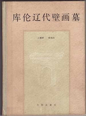 Bild des Verkufers fr Kulun liao dai bi hua mu]. [Murals in Liao Dynasty Tombs in Kulun Banner]. zum Verkauf von Asia Bookroom ANZAAB/ILAB