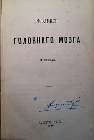 [THE FATHER OF RUSSIAN PHYSIOLOGY] Refleksy golovnogo mozga [i.e. Reflexes of the Brain]