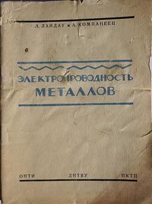 [FIRST BOOK BY LANDAU] Elektroprovodimost' metallov [i.e. The Metal Conductivity]