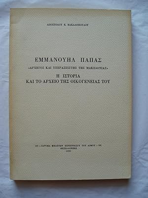 Seller image for Emmanouel Papas "Archegos kai hyperaspistes tes Makedonias": he historia kai to archeio tes oikogeneias tou for sale by Expatriate Bookshop of Denmark