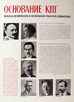 Imagen del vendedor de Portraits of German Communist, founders incl. Rosa Luxembourg, Karl Liebknecht et al.(Poster commemorating the 50th anniversary of the Russian Revolution) a la venta por Wittenborn Art Books