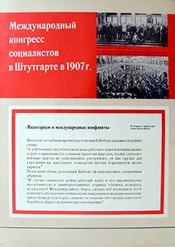 The International Socialist Congress, Stuttgart 1907. (Poster commemorating the 50th anniversary ...