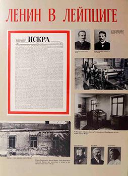 Imagen del vendedor de First issue of Iskra ( ?????a) and the team. (Poster commemorating the 50th anniversary of the Russian Revolution) a la venta por Wittenborn Art Books