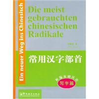 Imagen del vendedor de Ein neuer Weg ins Chinesisch: Die meist gebrauchten chinesischen Radikale (German Language Edition).(Chinese Edition) a la venta por liu xing