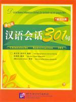 Bild des Verkufers fr Chinesische Konversation 301 - Volume 2 [incl. 3 CD] (Chinese Edition) zum Verkauf von liu xing