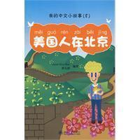 Image du vendeur pour Meine kleinen chinesischen Geschichtenb�cher (9): MSN (Buch + CD-Rom). (Chinese Edition) mis en vente par liu xing