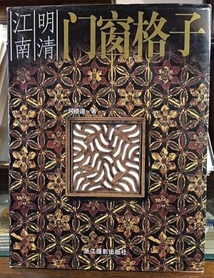 Lattice Window Ming Jiangnan