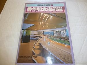 EXCELLENT JAPANESE MEAL RESTAURANTS AND JAPANESE - STYLE SALOONS - COLLECTION 2
