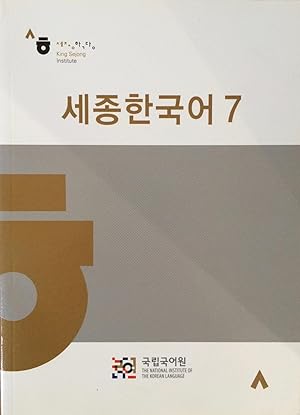 Seller image for Sejong Korean. Book 7 + CD for sale by Arthur Probsthain