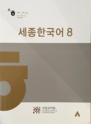 Seller image for Sejong Korean. Book 8 + CD for sale by Arthur Probsthain