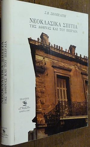 Neoclassical Houses of Athens and Piraeus