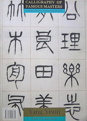 Calligraphy of Famous Masters. Yang Yisun. Essay on Aspiration