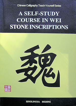 A Self-Study Course in Wei Stone Inscriptions (Chinese-English)