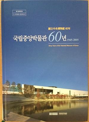 Kungnip Chungang Pangmulgwan 60-yon, 1945-2005 = Sixty years of the National Museum of Korea