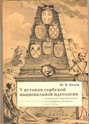 Imagen del vendedor de U ISTOKOV SERBSKOJ NACIONAL-NOJ IDEOLOGII : Mechanizmy Formirovanija I Secifika Razvitija : Konec XVIII - Seredina 30-Ch Godov XIX Veka a la venta por The Avocado Pit