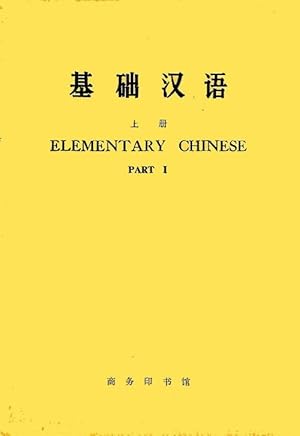 ELEMENTARY CHINESE - PART 1