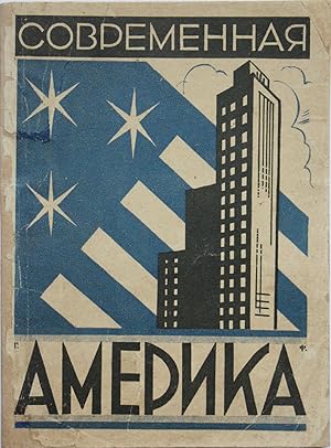 [SOVIET CRITICS OF USA IN 1930] Sovremennaya Amerika [i.e. Modern America]