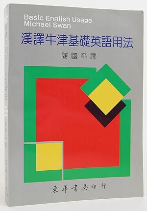 Imagen del vendedor de Basic English Usage Chinese Edition (Oxford) a la venta por Flamingo Books