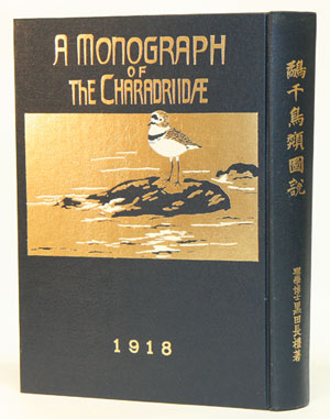 Immagine del venditore per A monograph of the Charadriidae [facsimile]. venduto da Andrew Isles Natural History Books