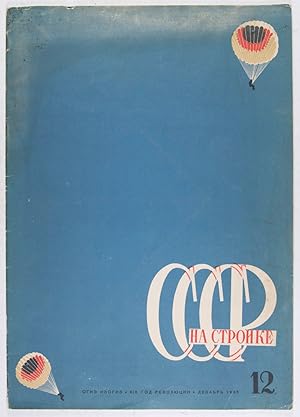 Imagen del vendedor de ССС на    о ке "SSSR na Stroike" (USSR in Construction) No. 12,  екаб   (December) 1935: по     нн  о  а н м  о е  к м па а      ам (dedicated to the brave Soviet paratroopers) [Parachute Issue] a la venta por ERIC CHAIM KLINE, BOOKSELLER (ABAA ILAB)