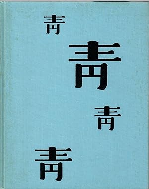 Immagine del venditore per Oriental Glaze Monographs; THOSE CELADON BLUES venduto da Ceramic Arts Library