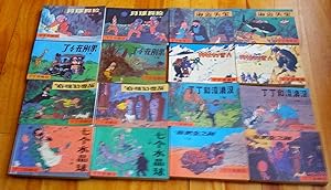 Les aventures de Tintin, édition pirate de Tintin en chinois en partie redessiné (22 titres en 43...