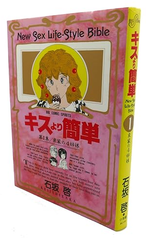 Seller image for KISS FROM SIMPLE ONE, NEW SEX LIFE-STYLE BIBLE, VOL. 1 Text in Japanese. a Japanese Import. Manga / Anime for sale by Rare Book Cellar