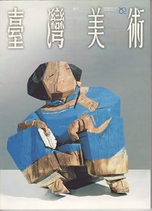 Imagen del vendedor de No.82. [Taiwan mei shu. No.82]. Fine Arts of Taiwan. No.82. (Quarterly) a la venta por Asia Bookroom ANZAAB/ILAB