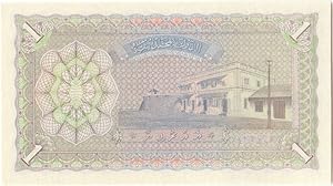 A 1960 Uncirculated 1 Rupee Banknote from Maldives