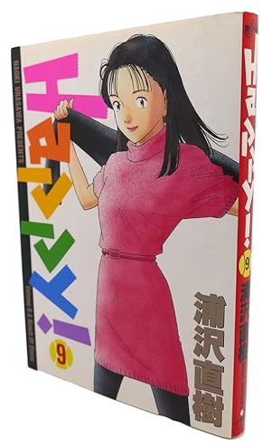 Seller image for HAPPY! , VOL. 9 Text in Japanese. a Japanese Import. Manga / Anime for sale by Rare Book Cellar