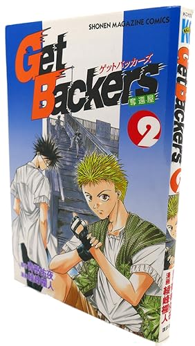 Seller image for GET BACKERS VOL. 2 Text in Japanese. a Japanese Import. Manga / Anime for sale by Rare Book Cellar