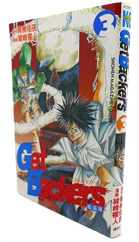 GET BACKERS VOL. 4 Text in Japanese. a Japanese Import. Manga / Anime, Aoki