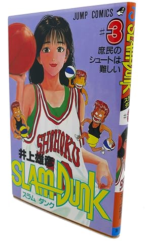 Seller image for SLAM DUNK, VOL. 3 Text in Japanese. a Japanese Import. Manga / Anime for sale by Rare Book Cellar