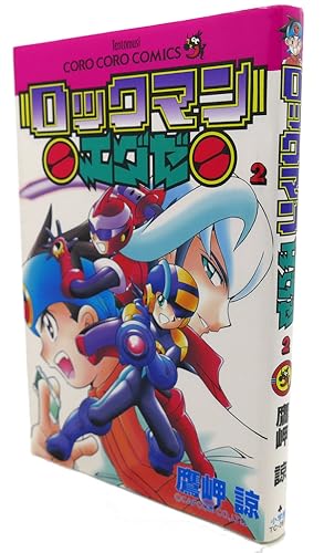 Bild des Verkufers fr ROCKMAN EXE, VOL. 2 Text in Japanese. a Japanese Import. Manga / Anime zum Verkauf von Rare Book Cellar