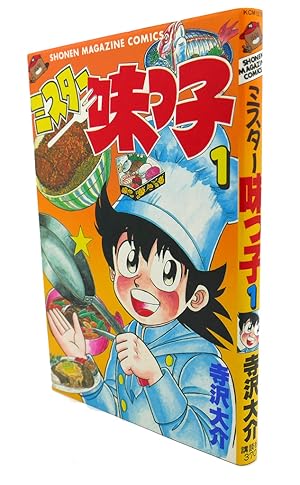 MR. AJIKKO, VOL. 1 Text in Japanese. a Japanese Import. Manga / Anime