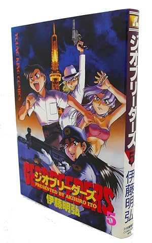 Immagine del venditore per GEOBREEDERS, VOL. 5 Text in Japanese. a Japanese Import. Manga / Anime venduto da Rare Book Cellar