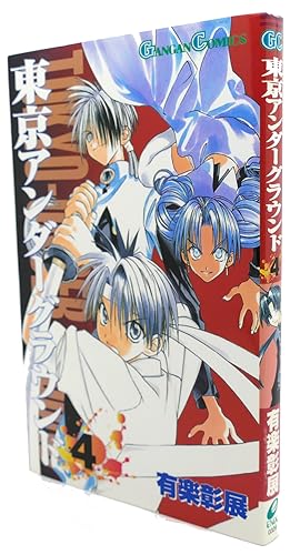 Bild des Verkufers fr TOKYO UNDERGROUND, VOL. 4 Text in Japanese. a Japanese Import. Manga / Anime zum Verkauf von Rare Book Cellar