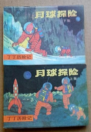 On a marché sur la lune, édition pirate de Tintin en chinois en partie redessiné (2 volumes)
