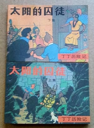 Le Temple du soleil, édition pirate de Tintin en chinois en partie redessiné (2 volumes)