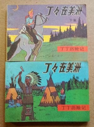 Tintin en Amérique, édition pirate de Tintin en chinois en partie redessiné (2 volumes)