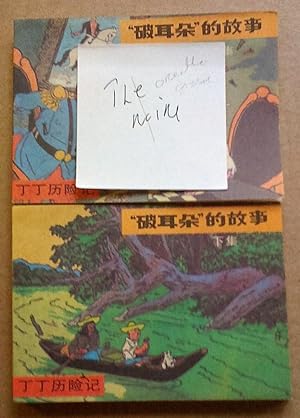 L'Oreille cassée, édition pirate de Tintin en chinois en partie redessiné (2 volumes)