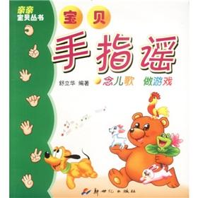 Seller image for Dear Baby Treasure Collection(Chinese Edition) for sale by liu xing