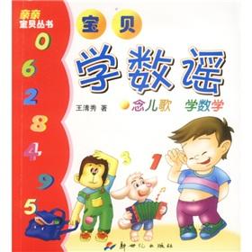 Imagen del vendedor de Dear Baby Treasure Collection(Chinese Edition) a la venta por liu xing
