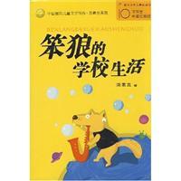 Immagine del venditore per Tang Sulan's Humorous Fiction Series (3 Titles)(Chinese Edition) venduto da liu xing