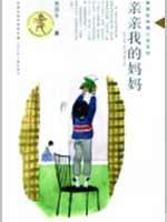 Seller image for A Kiss to My Mum(Chinese Edition) for sale by liu xing
