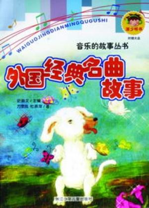 Immagine del venditore per Superb Story: teller for Children (4 titles)(Chinese Edition) venduto da liu xing